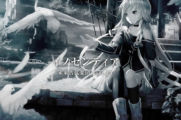イノセンティア